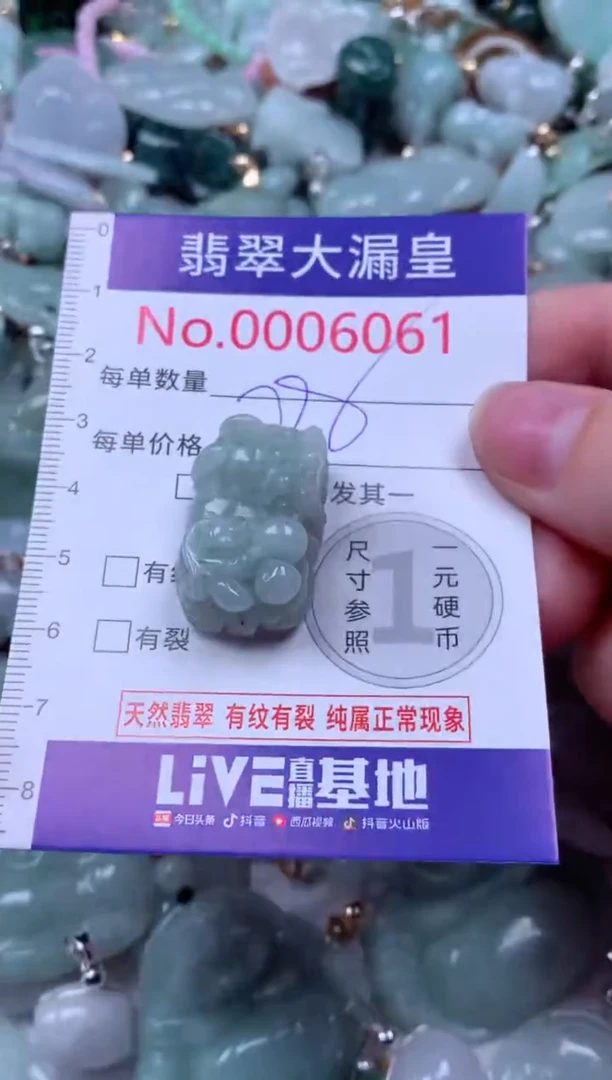 吊坠(不含链)未镶嵌翡翠6061