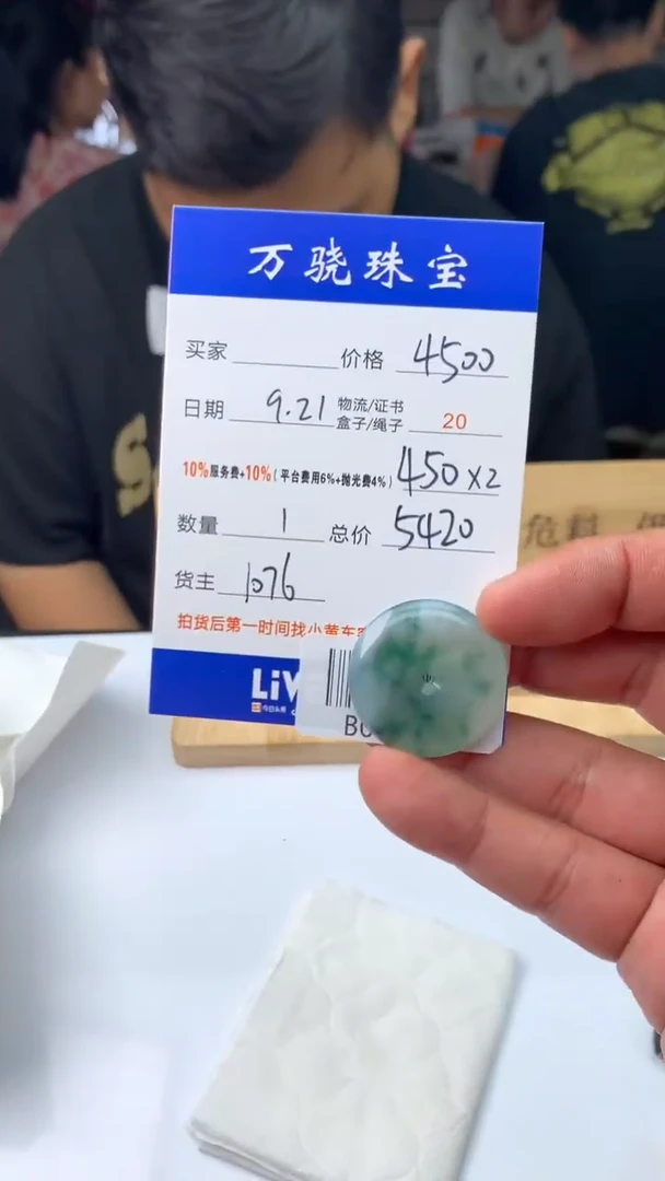 未镶嵌定制翡翠?5654654654