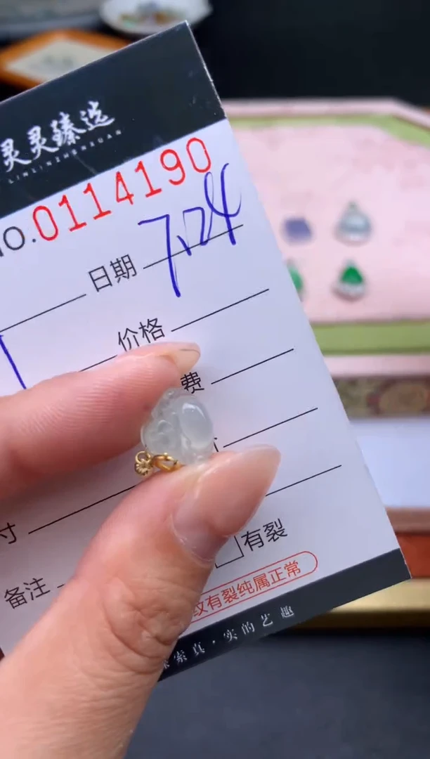翡翠未镶嵌吊坠(不含链)哈轩  挂件1