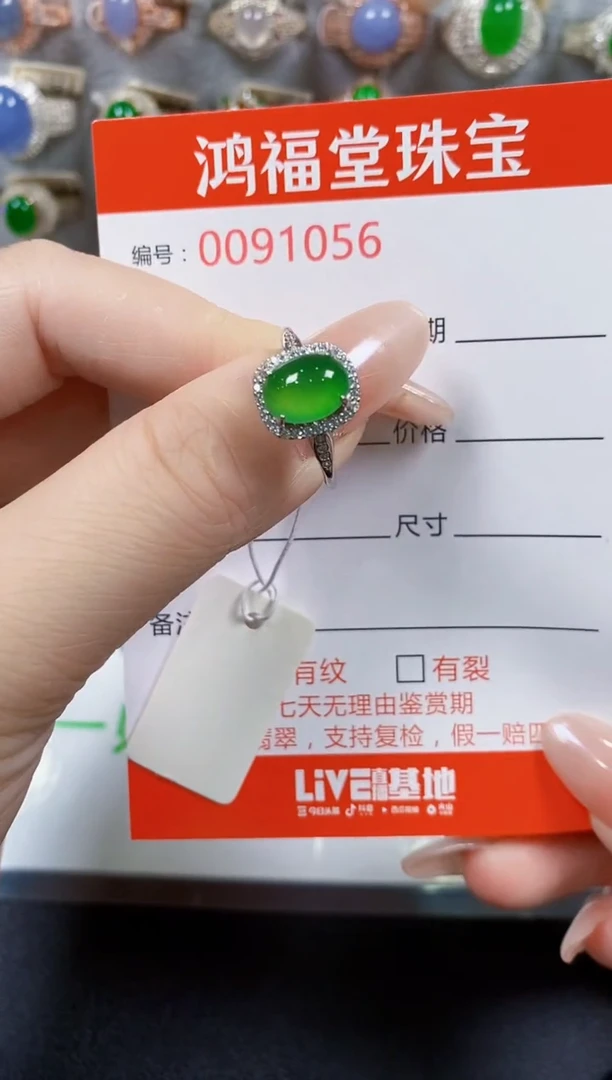翡翠戒指银S925镶嵌1056