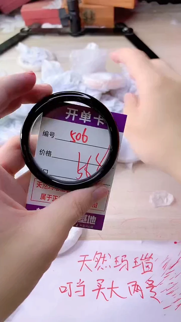 手镯玛瑙/玉髓未镶嵌506