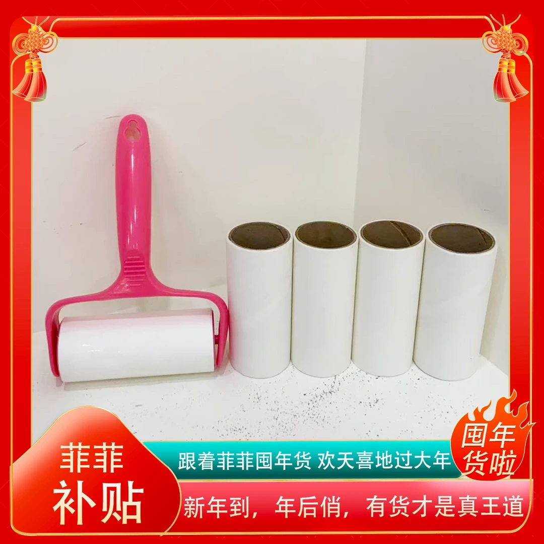 强力粘毛器滚筒式衣物除尘神器可撕纸替换卷纸清洁工具
