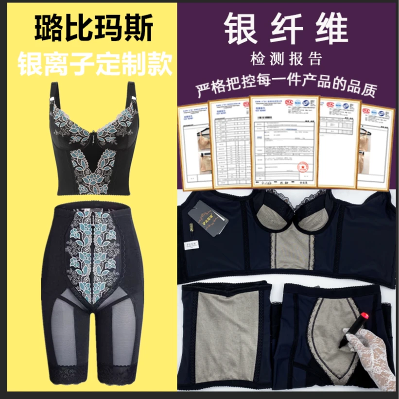 【S姐】璐比玛斯升级款银离子身材管理器塑身衣收腹提臀紧身美体衣
