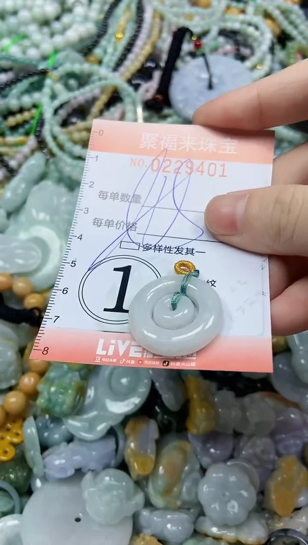 颈饰未镶嵌翡翠闪购0229401
