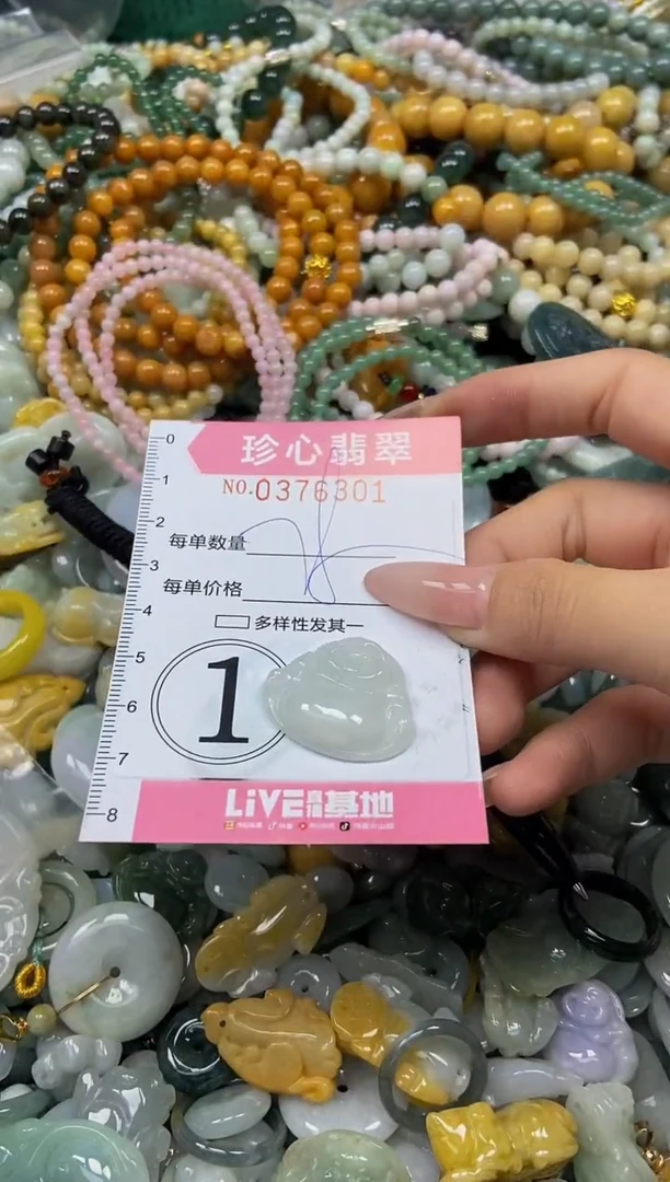 颈饰未镶嵌翡翠闪购0376302