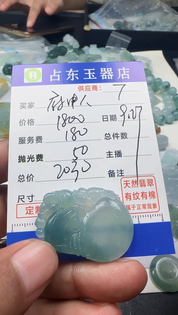 未镶嵌定制翡翠府*人府挂件