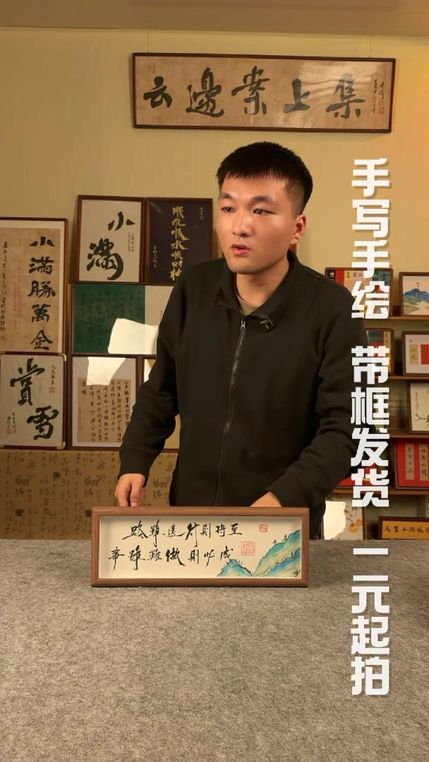 书法柏***锁书法文创，手写手绘
