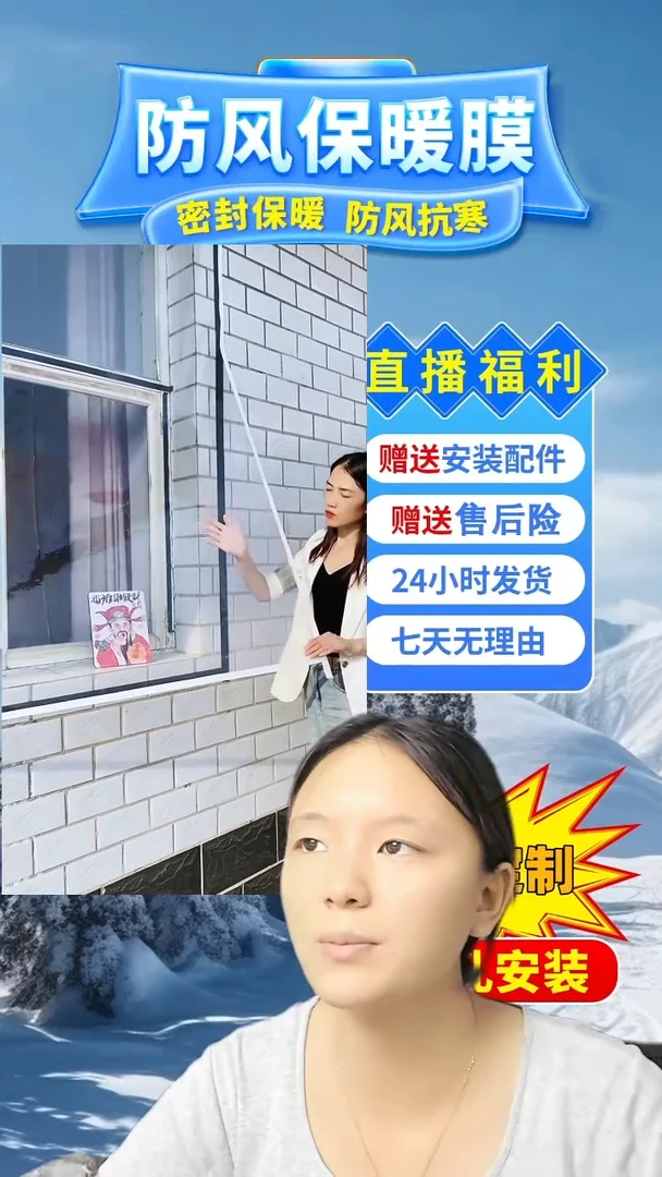 建*高透保暖模白色：333*187的1个
