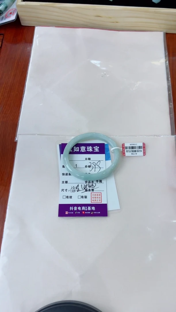翡翠手镯（贵妃镯）未镶嵌手镯