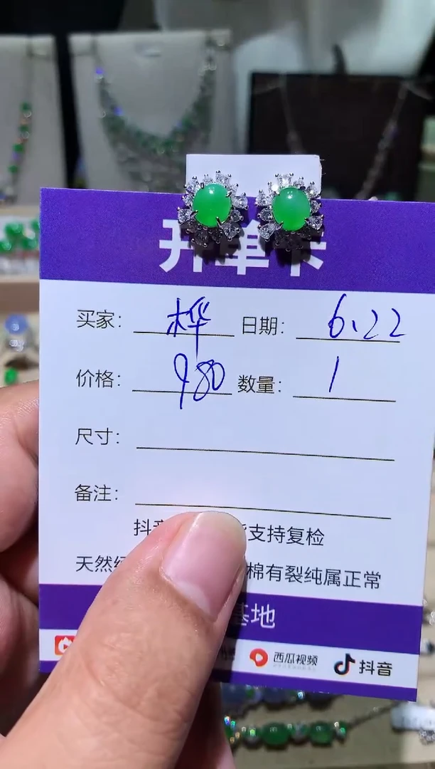 翡翠未镶嵌耳饰戚*桦戚译桦