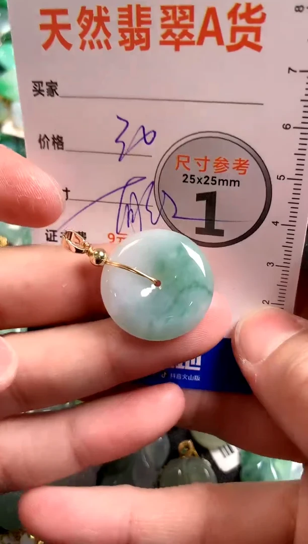 【闪购商品】翡翠颈饰未镶嵌14003119