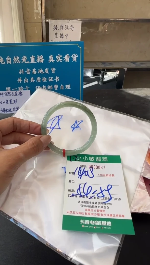 未镶嵌手镯翡翠A货手镯