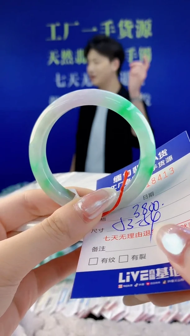 【闪购商品】翡翠手镯未镶嵌13天然A货翡翠