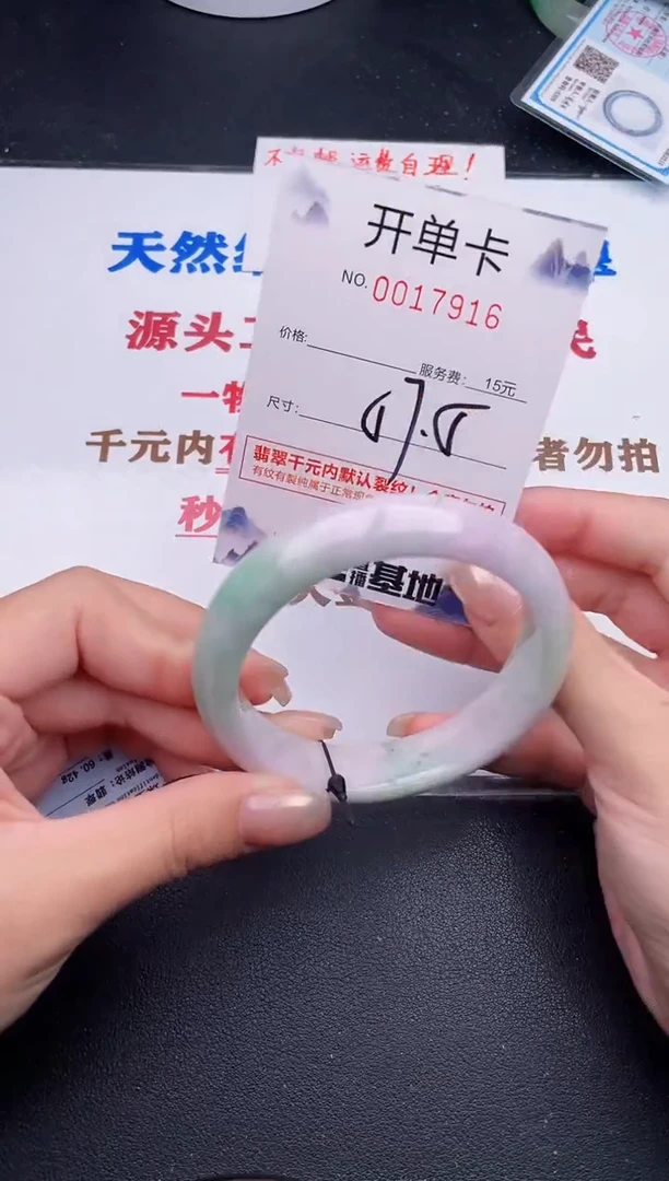未镶嵌手镯翡翠16