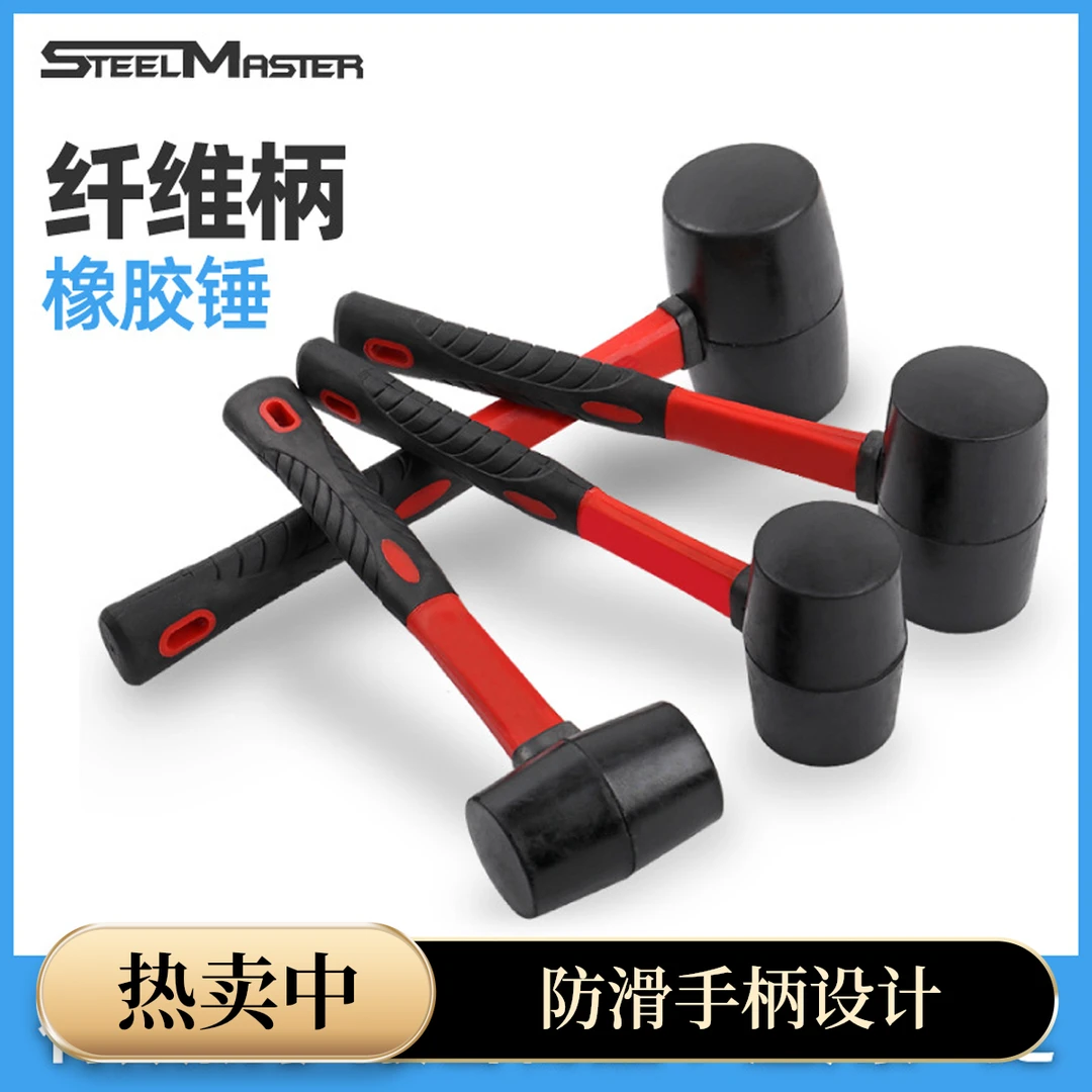 橡胶锤子弹力软胶圆头双色纤维柄橡胶锤子用于安装