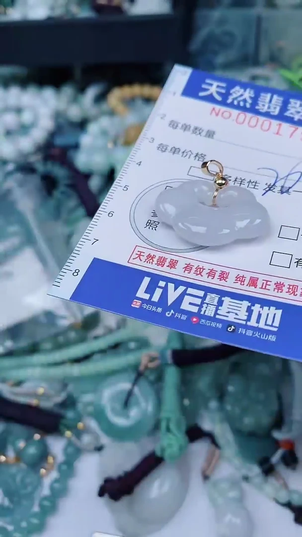 翡翠未镶嵌颈饰00001799