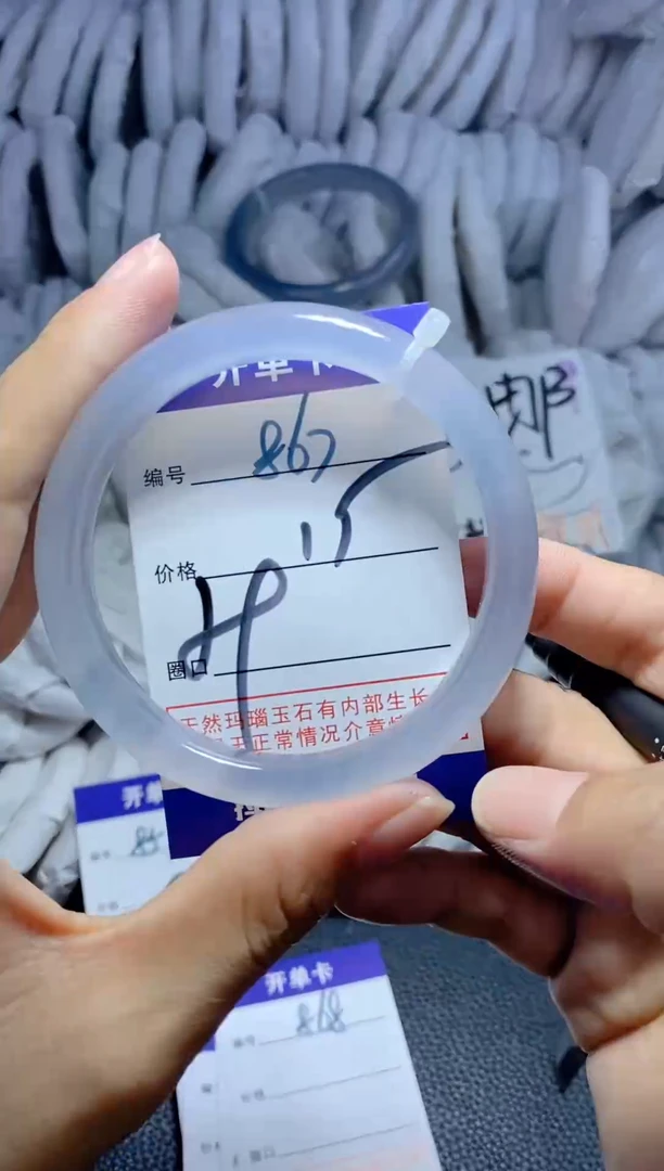 手镯玛瑙/玉髓未镶嵌867