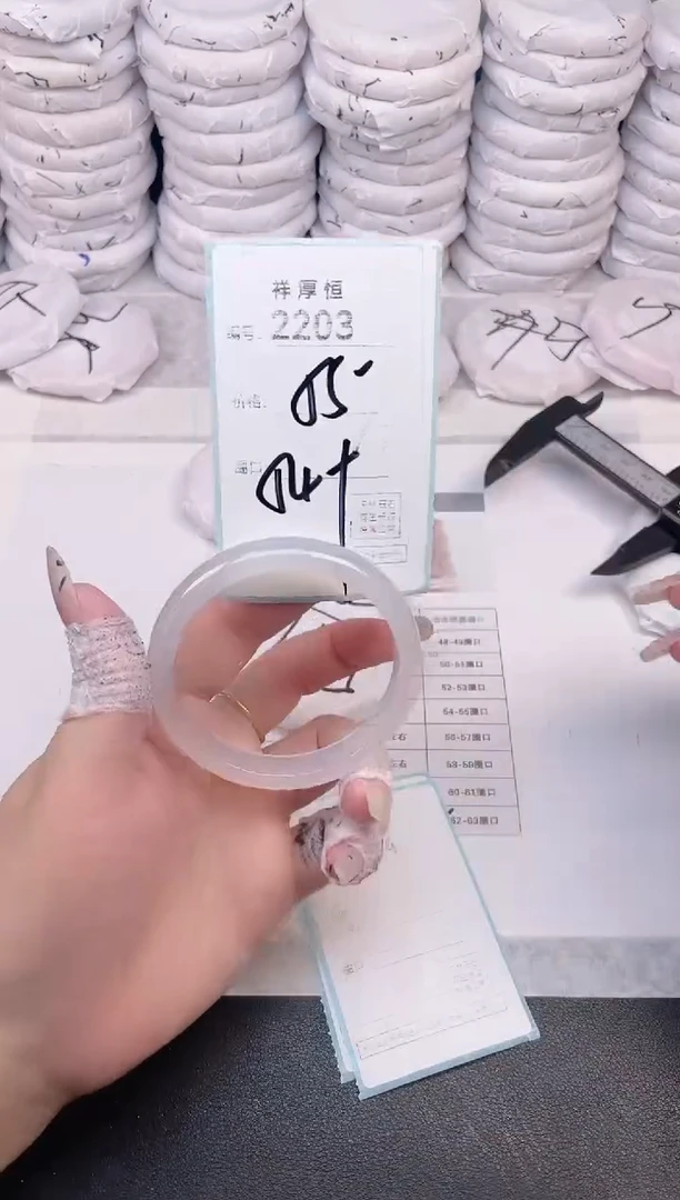 玛瑙/玉髓手镯未镶嵌2203