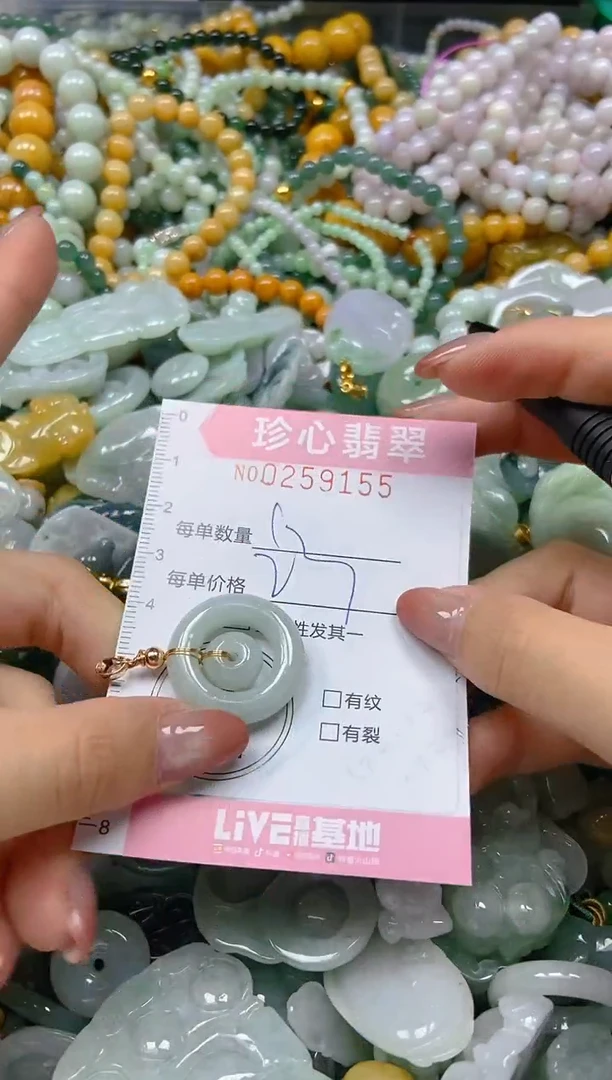 翡翠未镶嵌颈饰闪购0259155