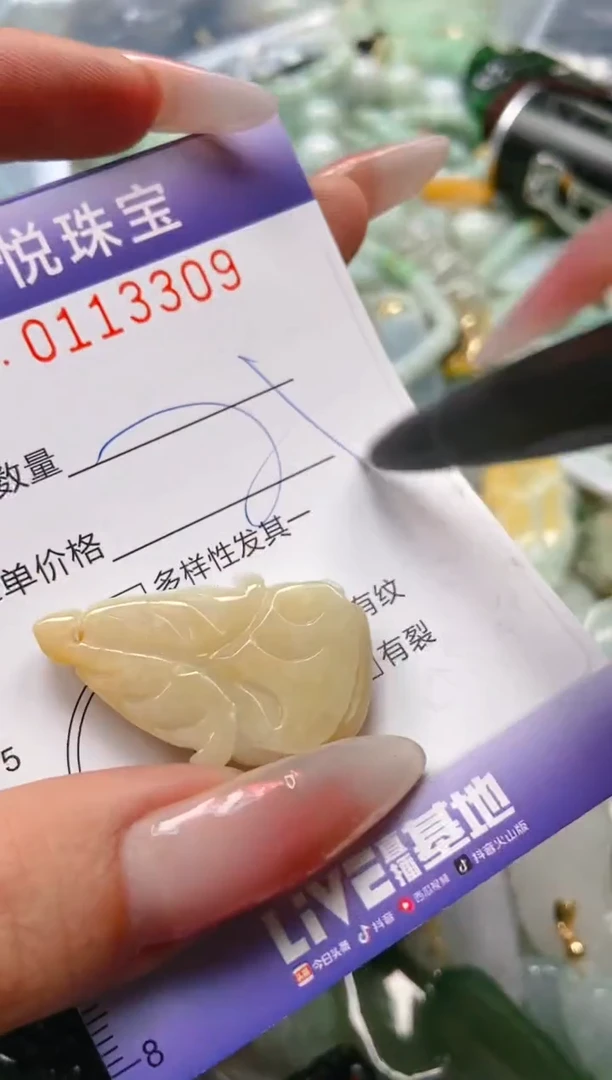 【闪购商品】翡翠颈饰未镶嵌闪购0113309