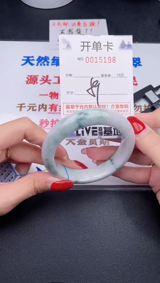 未镶嵌手镯翡翠98
