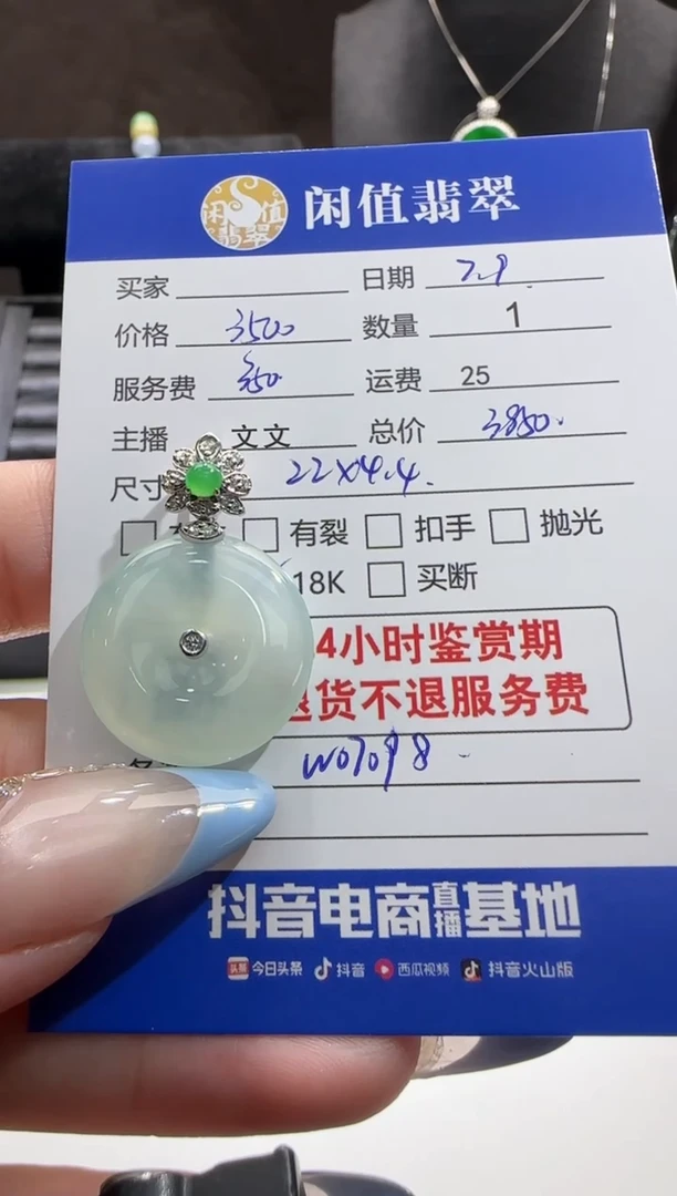 翡翠18K金镶嵌吊坠(不含链)翡翠吊坠
