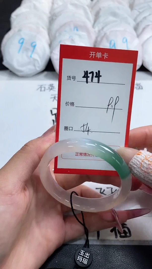【闪购商品】玛瑙/玉髓手镯未镶嵌474