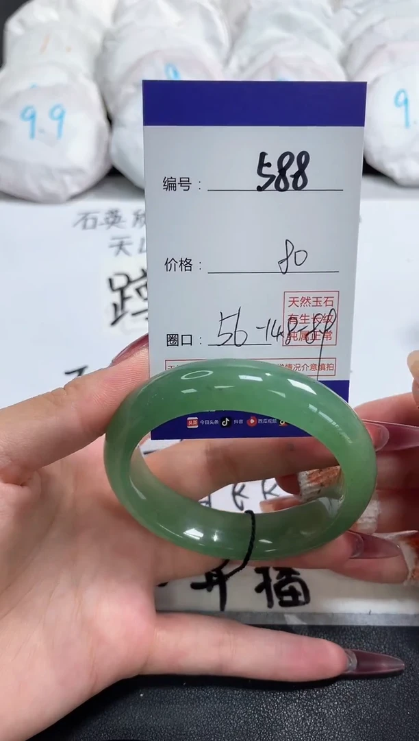 【闪购商品】石英质玉手镯未镶嵌588