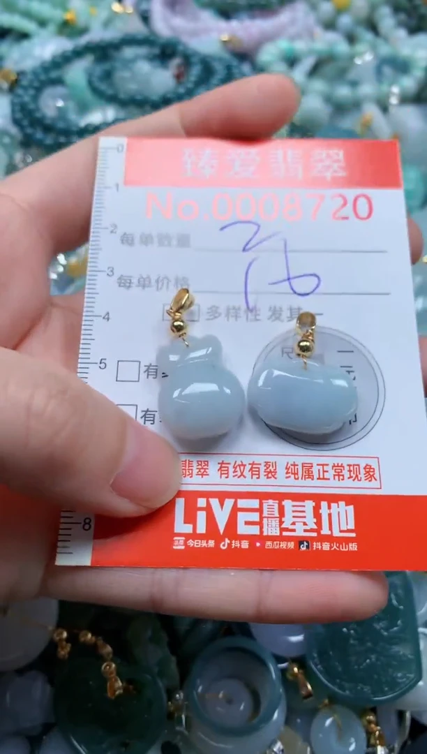 翡翠未镶嵌吊坠(不含链)8720