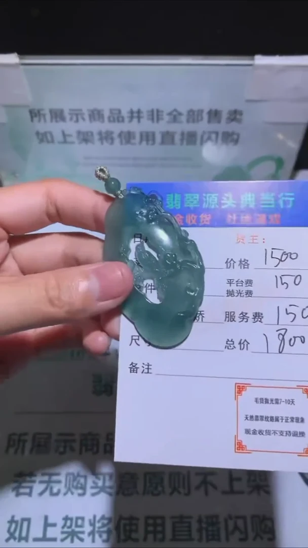 未镶嵌定制翡翠-毛货-不退不换-多样性发货-