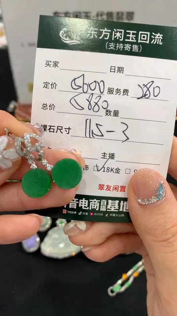18K金镶嵌翡翠耳饰人**情不退不换|