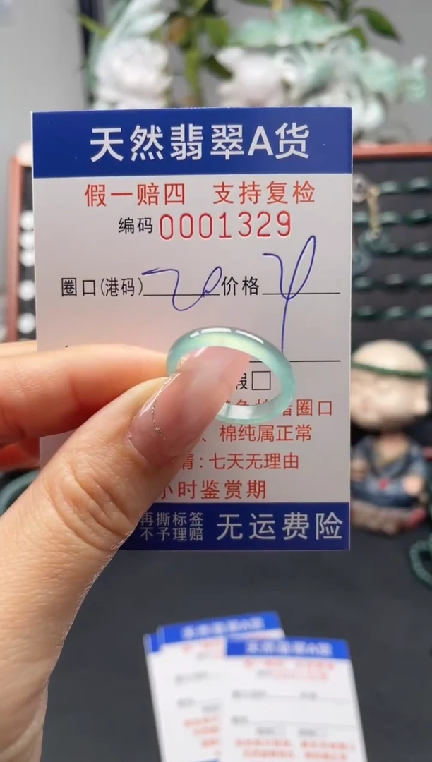 未镶嵌戒指翡翠20*1329