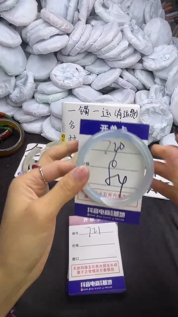 玛瑙/玉髓手镯未镶嵌720