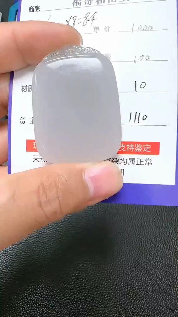 和田玉未镶嵌挂件9009(双面雕刻)