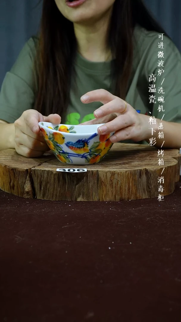 其他高温瓷（元宝碗）306