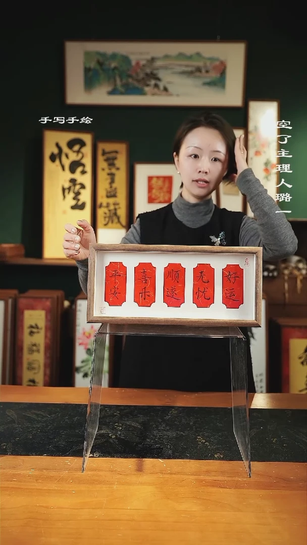 【闪购商品】书法花窗五联屏-尺寸17*37