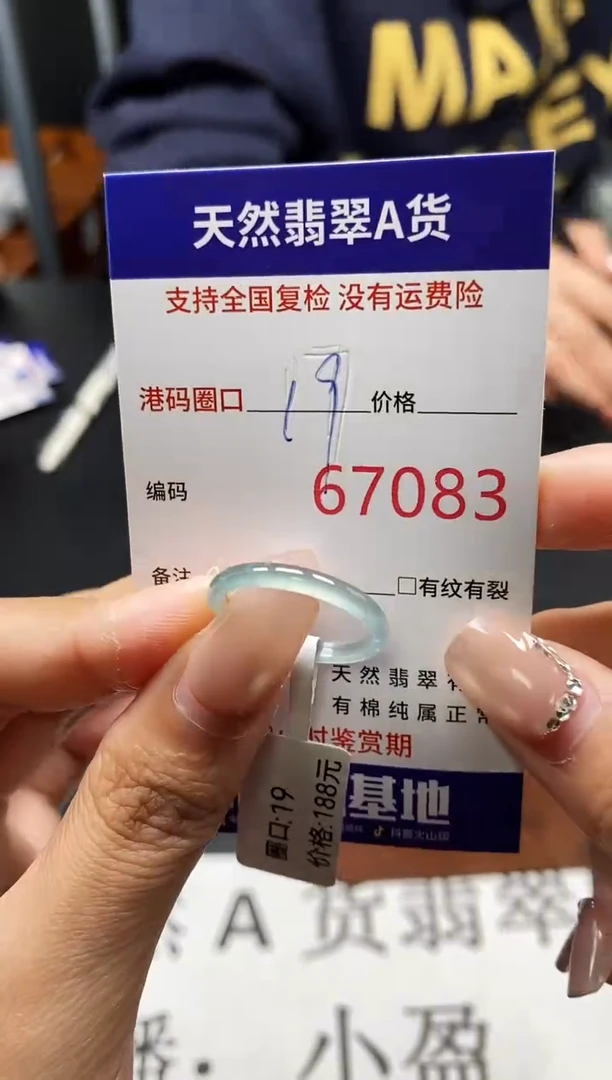 未镶嵌戒指翡翠天然A货翡翠7083