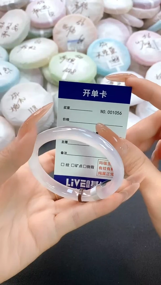 手镯玛瑙/玉髓未镶嵌1056圈口53-54