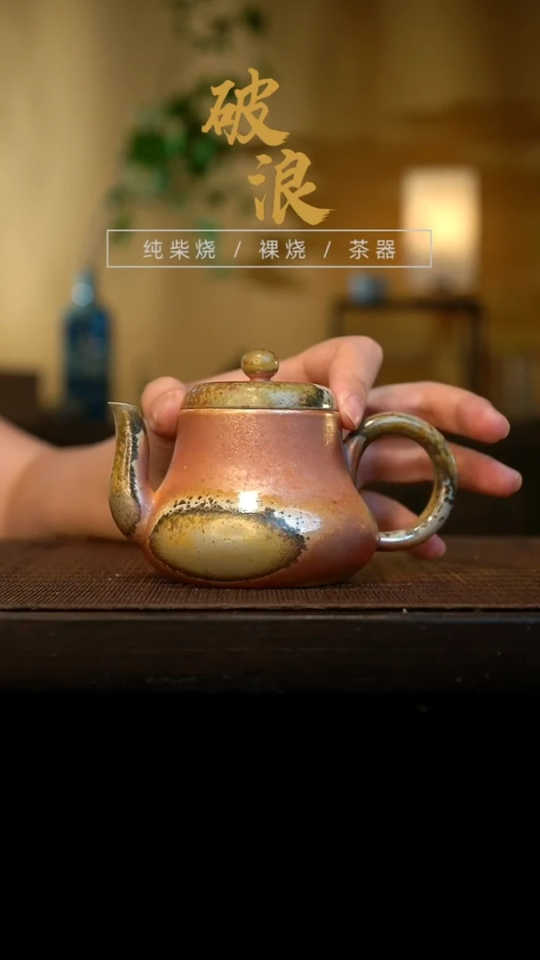 壶941号容量150-160ML玫瑰金泥