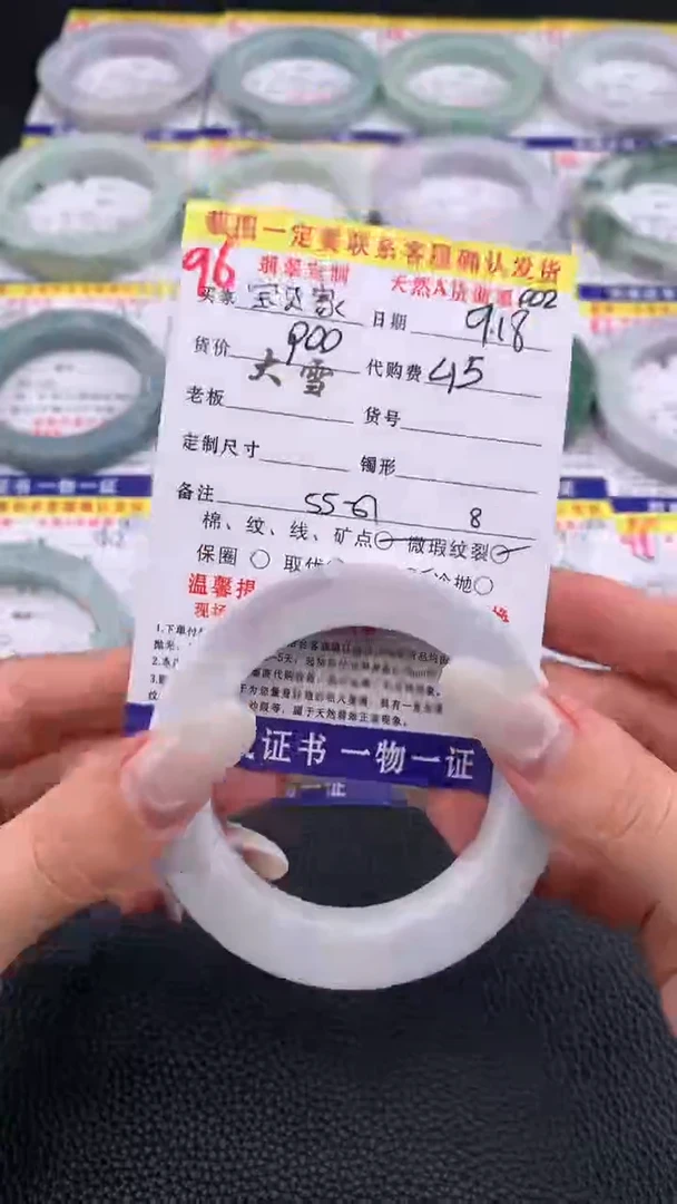 未镶嵌定制翡翠宝****毛96#手镯定制链接