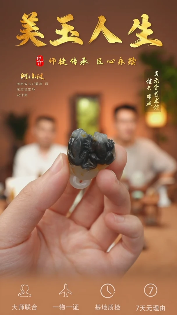 和田玉未镶嵌挂件126-呱呱来财-玉龙喀什河