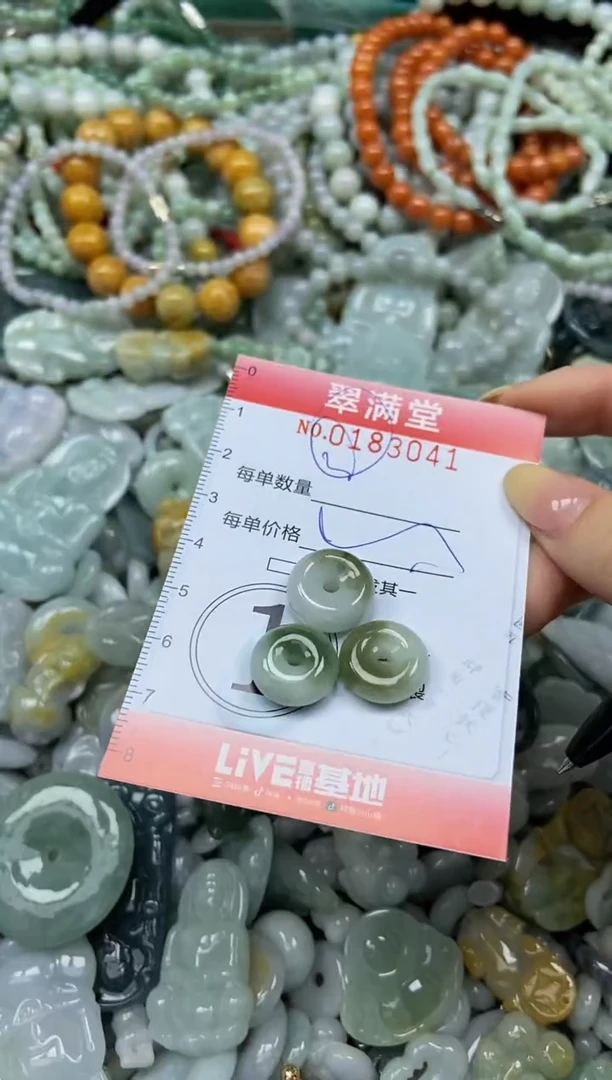 颈饰未镶嵌翡翠闪购0183041