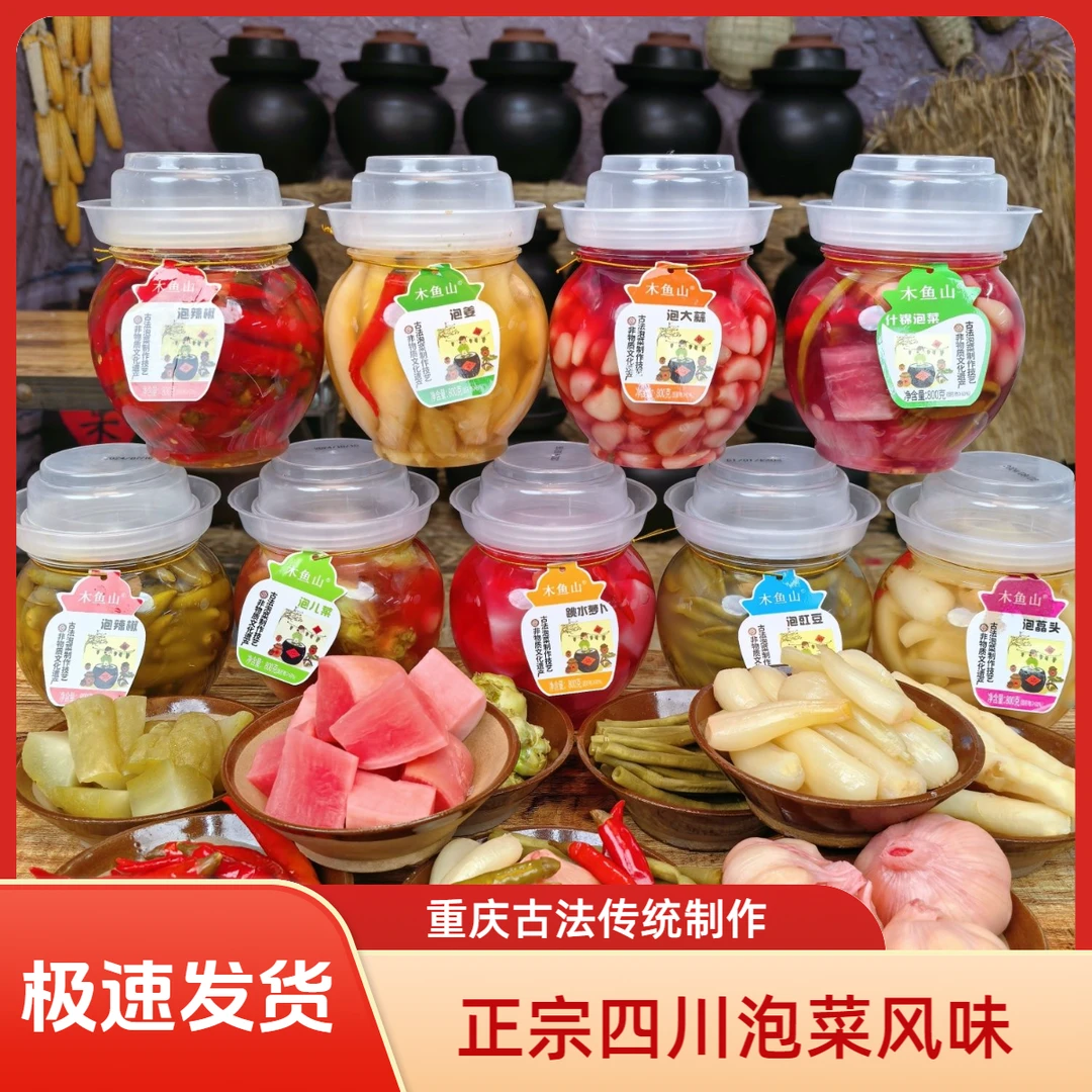 什锦泡菜800g罐装重庆老坛古法泡菜下饭菜四川泡菜一罐里多品混装