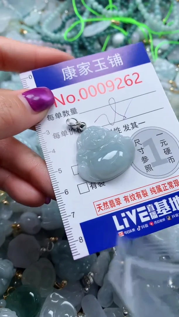 颈饰未镶嵌翡翠9262