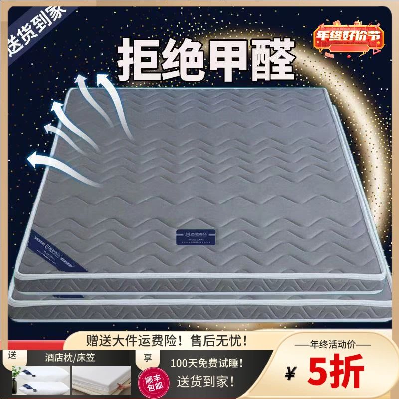 海马系列环保椰棕床垫棕垫硬垫薄款家用榻榻米垫子可折叠可定制