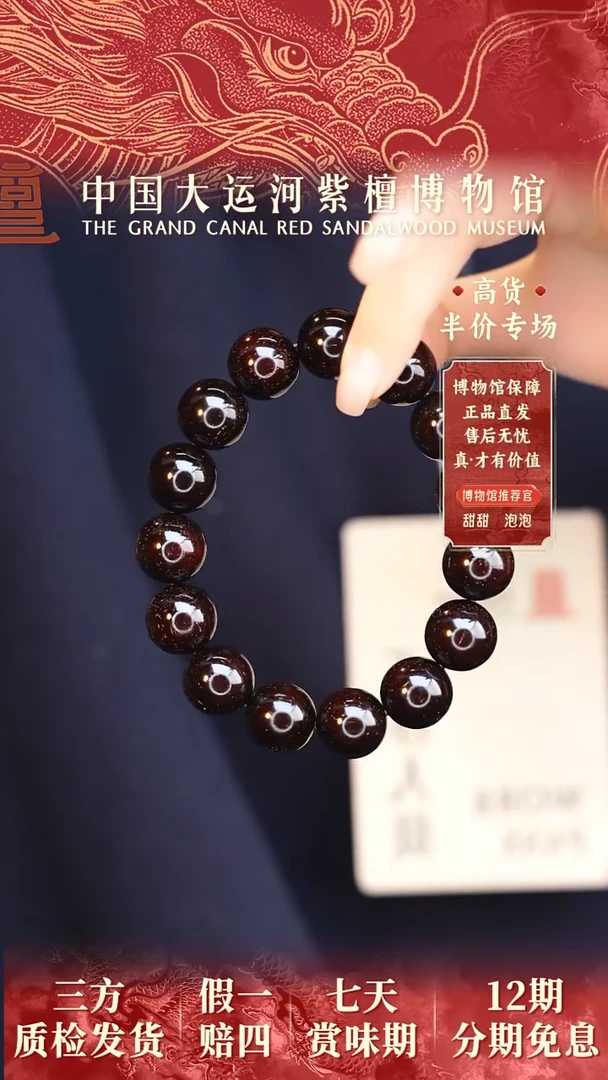 【闪购商品】小叶紫檀手串/手链1.5小叶紫檀老料金星多样性发其一