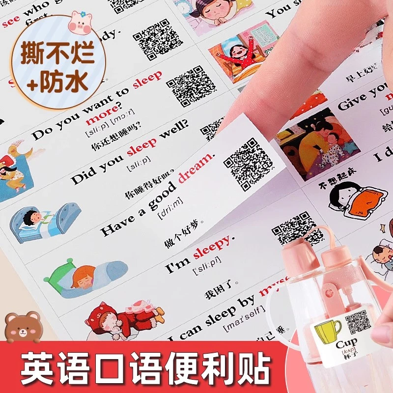 家庭情景英语贴纸日常生活口语早教启蒙小学生儿童学习英文便利贴