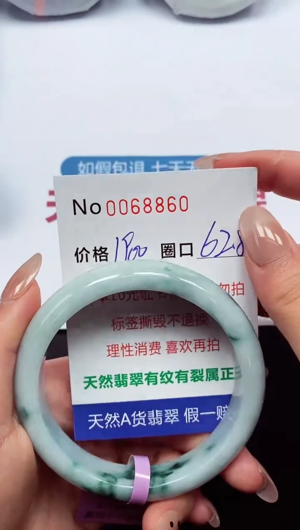 【闪购商品】翡翠手镯未镶嵌  0068860