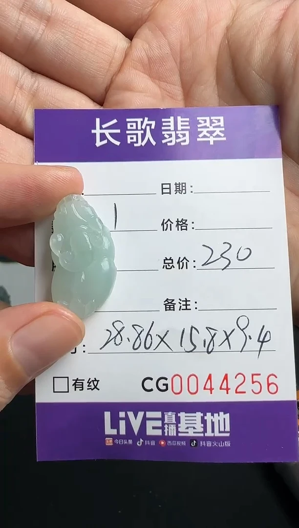 未镶嵌定制翡翠00004256
