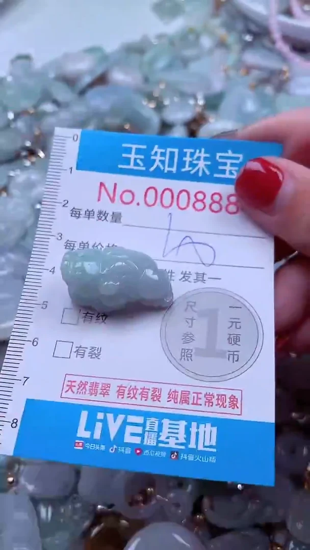 吊坠(不含链)未镶嵌翡翠8884